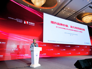 清华大学中国企业研究中心主任赵平： 提升品牌价值对公司有两大作用