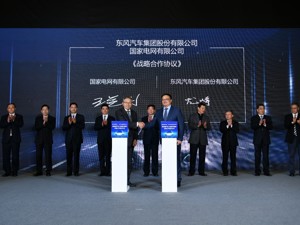 东风将与国家电网组建合资公司 布局充换电站运营 