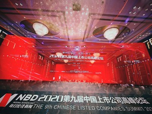最优秀的企业家未来需要讲好哪三个“故事”？ 400+优秀上市公司齐聚深圳“讲故事”