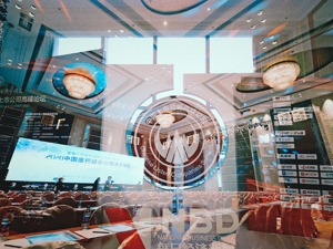 2020中国医药健康创新资本论坛召开 嘉宾共话黄金十年机会
