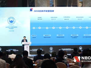君实生物冯辉：疫情下生物药企研发提速 全球合作助力中国创新药走向国际市场
