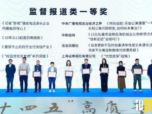 中国经济界大咖聚集的这个大会上，袁隆平、薇娅、每日经济新闻等获重磅大奖