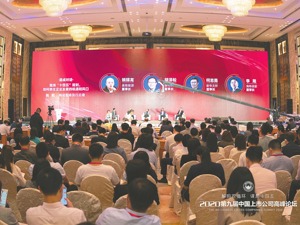 超400家优秀公司高管、顶级学者齐聚深圳 把脉中国经济高质量发展之路