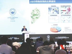 2020中国医药健康创新资本论坛召开 疫情推动全行业创新 医药健康迎“黄金十年”