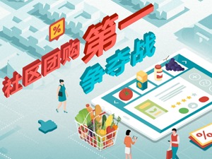 血战空前！程维“团长”争第一 王兴黄峥会同意吗？ “兴盛优选们”先不干了