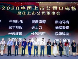 美克家居荣膺2020第十届中国上市公司口碑榜两项奖项