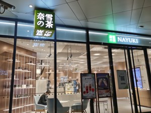 “4.0时代”奶茶江湖浪淘沙：奶茶店存活率仅20%，但有老板“月赚两三万”