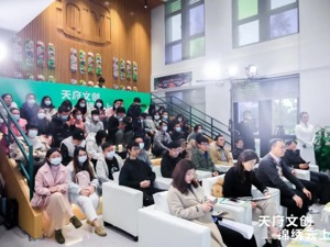 “天府文创 锦绣云上”| 成都潮流文化跨界与融合暨文创项目路演专场活动顺利举办！