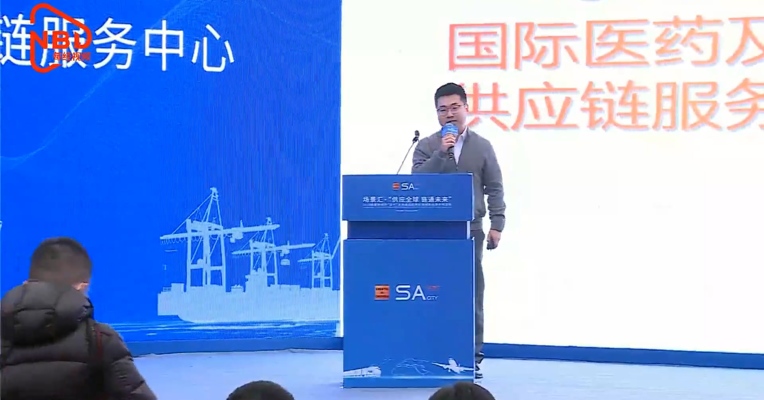 成都新经济“双千”发布会丨 “5+2+1”国际医药及器械供应链服务中心