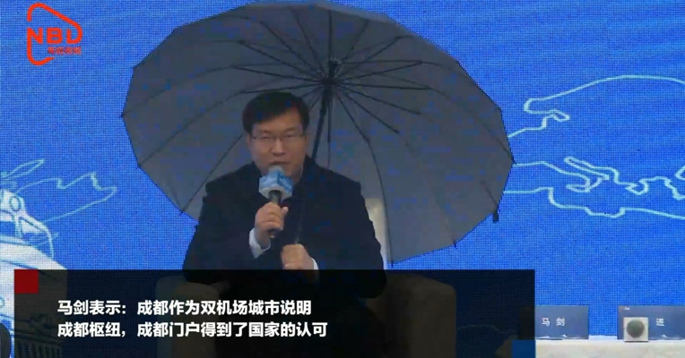 成都新经济“双千”发布会丨 中国城市临空经济研究中心秘书长马剑表示：成都作为双机场城市说明成都枢纽，成都门户得到了国家的认可。