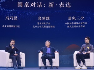 “如果杜甫有手机，他还会创作诗歌吗？” 后疫情时代“科技+文化”如何更好表达？李敬泽们这样说……