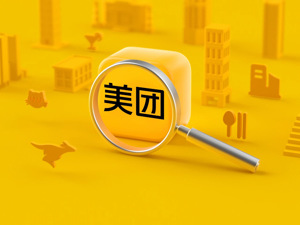 王兴Q3电话会上谈美团优选：将更开放助推上下游本地商家发展