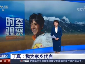 丁真们，出来“营业”啦！十部门发文深化“互联网+旅游” ，国有景区明年底前全部提供在线预订服务
