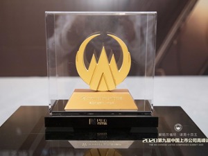 2020中国上市公司口碑榜发布，荣盛发展获“最具社会责任上市公司”称号