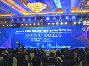 成都：进击世界赛事名城的理性与激情