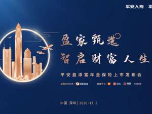 直播｜盈家甄选 智启财富人生