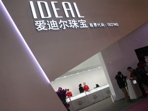爱迪尔为“自家人”违规提供担保 对交易所关注函问题“挑”着答？