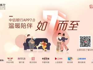 数字时代，这家银行没有落下老年人