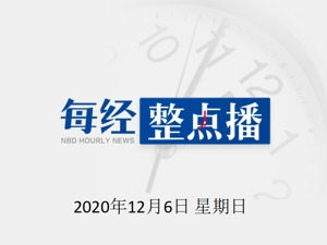 每经23点丨韩首都圈将再提升防疫级别；河南施工现场“4名儿童被埋”新进展：项目未获施工许可证；广东中山一电器厂突发大火