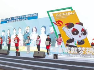 成都大运志愿者：世界赛事名城建设的“助推剂”