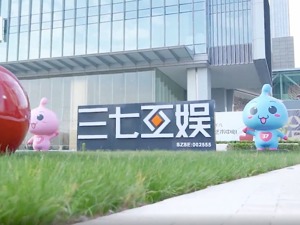 近29亿收购控股子公司，三七互娱加码手游运营