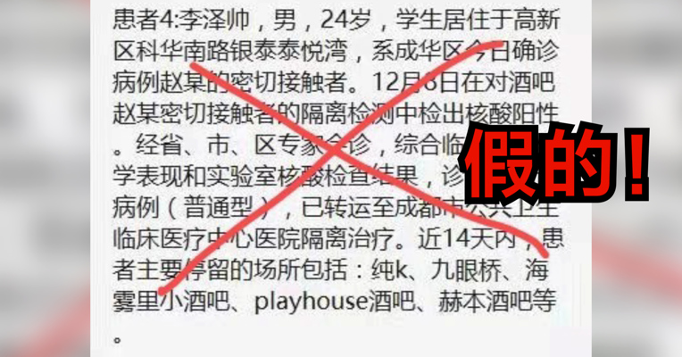 视频丨假的！ 李泽帅不认识“赵某”！