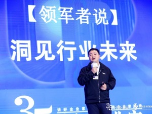 大搜车姚军红：当前汽车产业数字化变革期遍布创业机会