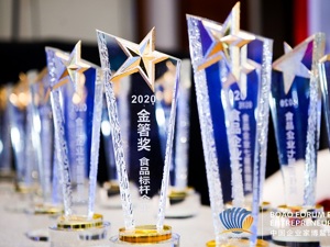 双汇荣获“金箸奖”2020年度食品标杆企业