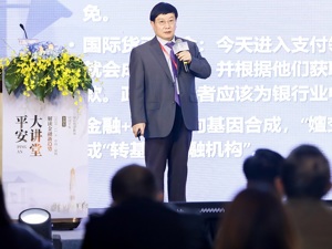 中国金融学会副秘书长杨再平：金融和科技正在形成一种“转基因”金融机构
