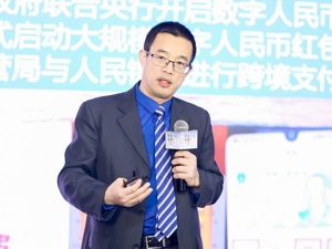 中央财经大学法学院教授黄震：数字货币作为“发动机”，将促进新的金融基础设施建设