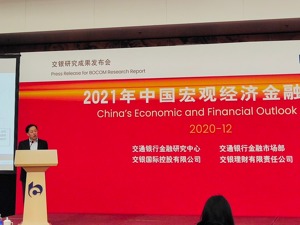 明年股市怎么走？交行报告：收益率不会像过去两年那么激动人心，建议中长期布局“十四五”