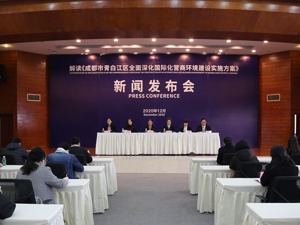 成都青白江营商环境“放大招”：迈进3.0版  率先打通准入准营环节