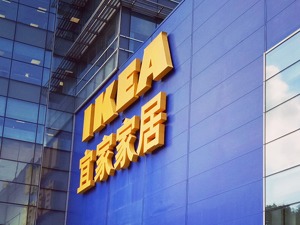 宜家上海一餐厅使用过期咖啡原液 公司回应称已强化食安操作流程培训