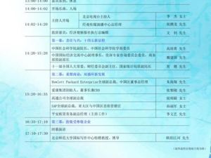 聚力向新 起而行之——2019-2020年度受尊敬企业年会即将开始！