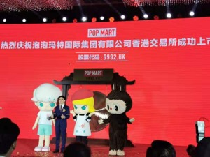 “潮玩第一股”泡泡玛特今早上市，开盘涨幅超100%，市值超千亿港元