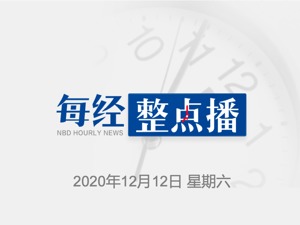 每经22点丨内蒙古包头市副市长王美斌坠楼身亡；吐鲁番市高昌区一小区调为中风险；江苏一对夫妻猎捕50多只斑鸠黄鼠狼等，双双获刑