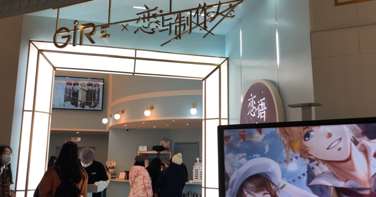 视频 |全球女性游戏玩家占比接近一半 《恋与制作人》开启IP多元化运营