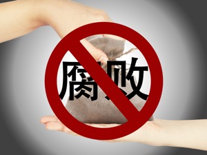收200万调高评级！中央纪委国家监委披露东方金诚高管腐败案细节