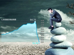 仁东控股连续14个跌停后收关注函 两家机构“精准逃顶”，也有游资撬板“被埋”