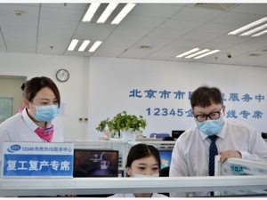 国务院部署优化政务服务：便民热线尽可能使用一个号码，健全接诉即办和督办问责机制