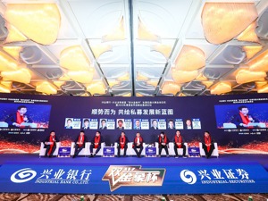 各机构共襄盛举，共绘私募发展新蓝图