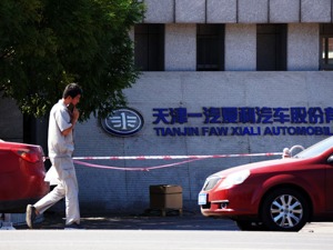 从A股“落幕”，一汽夏利拟更名中国铁物 天津博郡重组进展仍不明朗