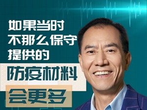 疫情下业绩爆发的“口罩龙头”，明年靠什么撑起700亿市值？稳健医疗董事长这样说