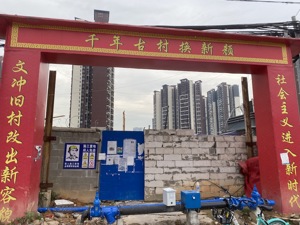 广州旧改“加速度”：一个区要拆66条村 拆迁户坐等2000万赔偿