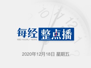 每经9点丨“丁真”等商标遭恶意注册，国家知识产权局：严打；辽宁新增2例本土无症状感染者；山西殴打女学生逼其写不雅检讨的校长被停职