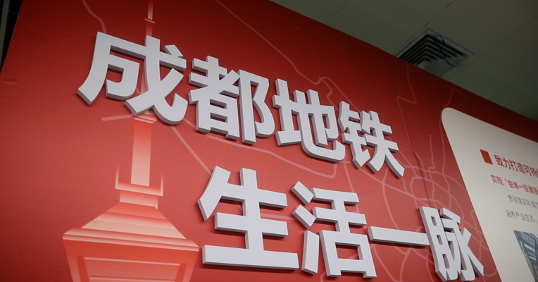 视频丨地铁出行提醒！成都地铁新开5条线，里程超过深圳升至全国第四