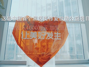新氧公益救助项目纪录片