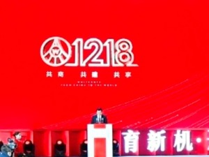 直击五粮液1218经销商大会：核心产品价格、渠道利润均增长 系列酒继续坚持瘦身战略