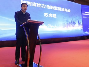 竞逐经济高质量发展排头兵 资本市场“陕西现象”备受瞩目