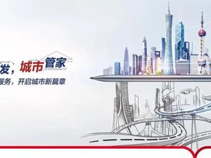 广发银行“智慧城市”建设之路